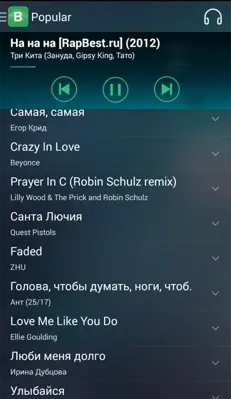 VK Music android App screenshot 1